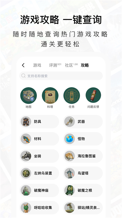 jump app官方版截图2