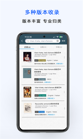国际乐谱app截图1