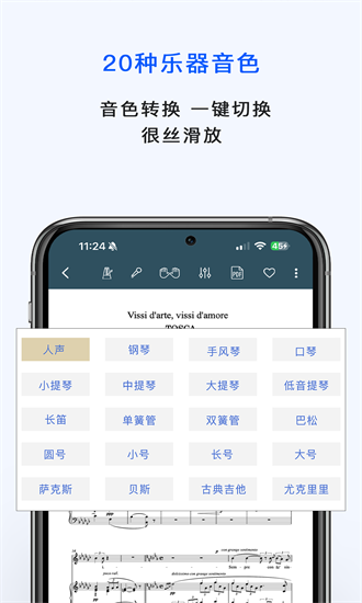 国际乐谱app截图3