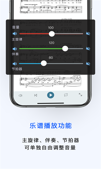 国际乐谱app截图4