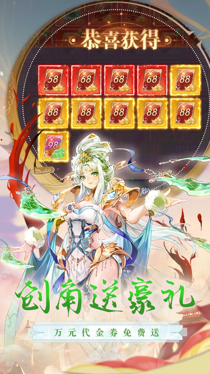 江湖奇缘0.1折版截图5