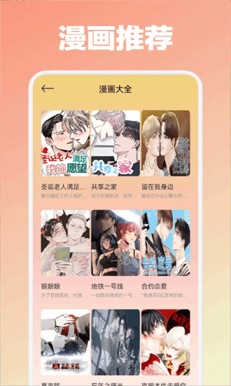 漫蛙2最新版本截图1