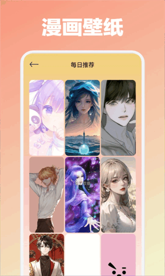 漫蛙2最新版本截图2