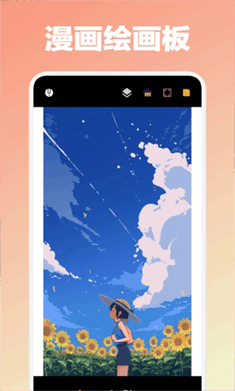 漫蛙2最新版本截图3