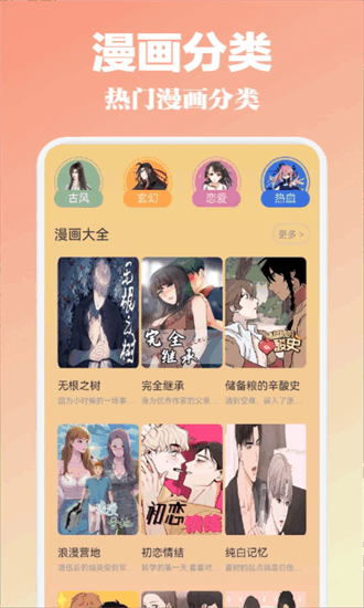 漫蛙2最新版本截图4