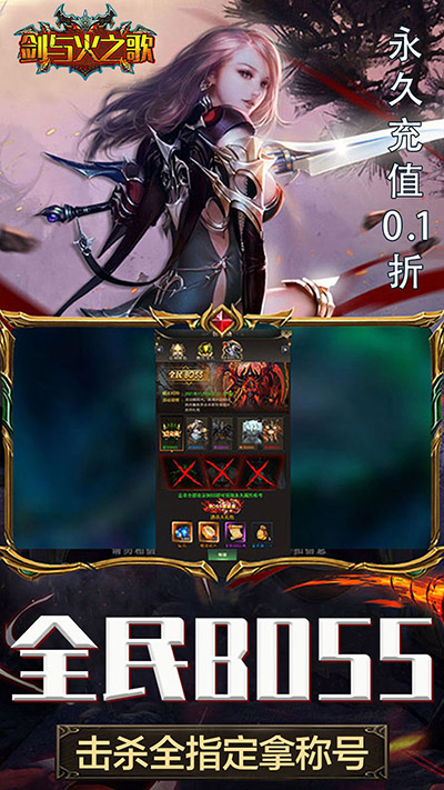剑与火之歌官方版截图2