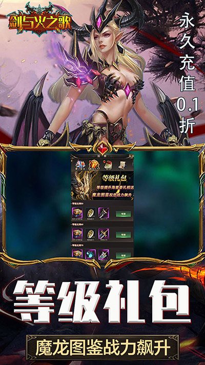 剑与火之歌官方版截图3