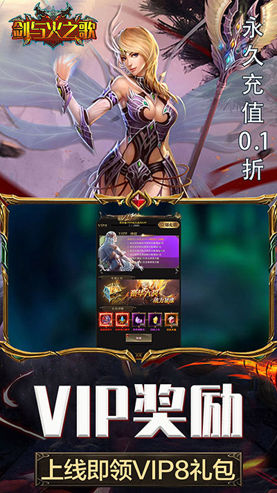 剑与火之歌官方版截图4