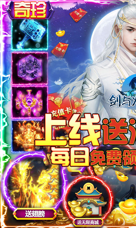 剑与火之歌送五星英雄版截图1