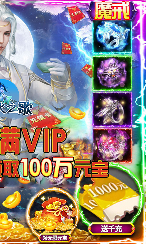 剑与火之歌送五星英雄版截图2