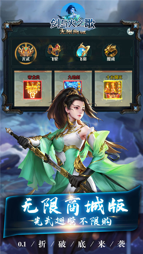 剑与火之歌0.1折版截图3