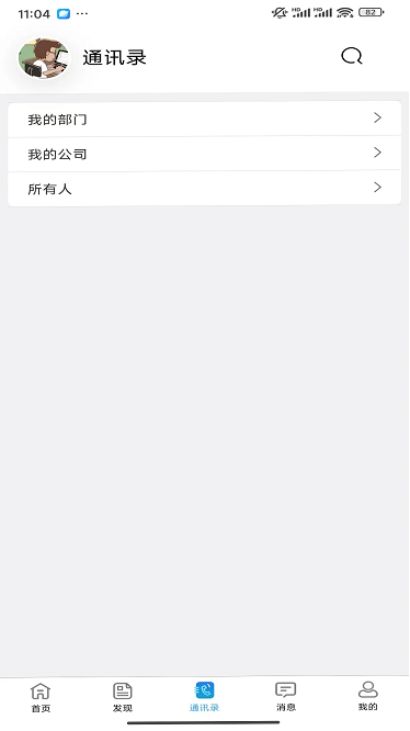 金雇榜app截图1