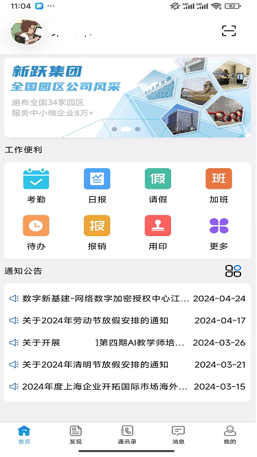 金雇榜app截图2