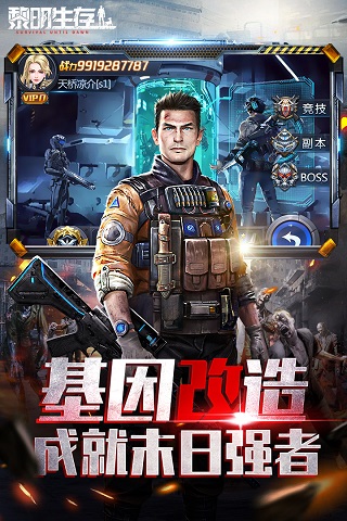 黎明生存手游2024最新版截图1