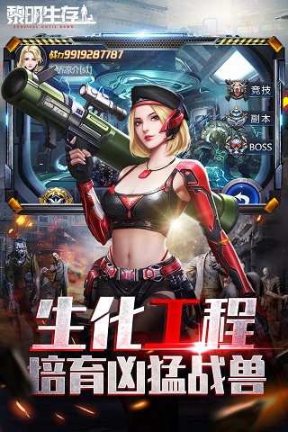 黎明生存手游2024最新版截图2