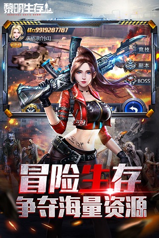 黎明生存手游2024最新版截图3