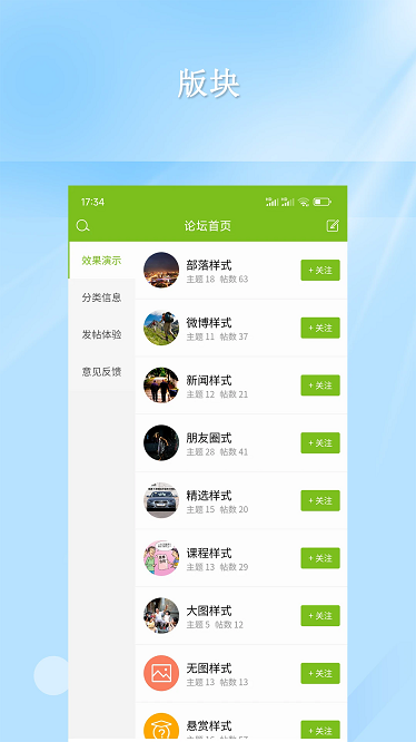 仁天际网络app截图1