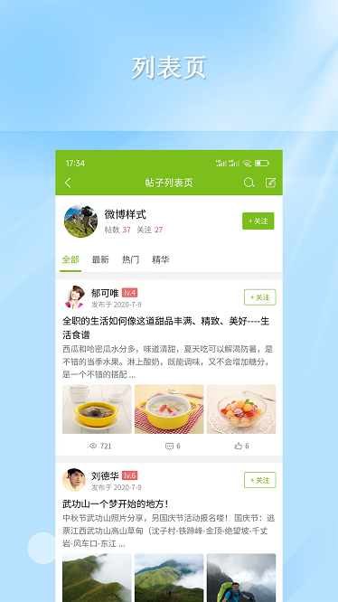 仁天际网络app截图2