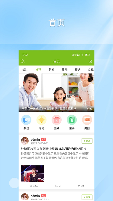 仁天际网络app截图3