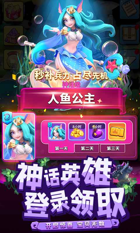 荒野争霸官方版截图4