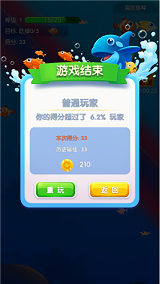鱼吃鱼游戏最新版截图4