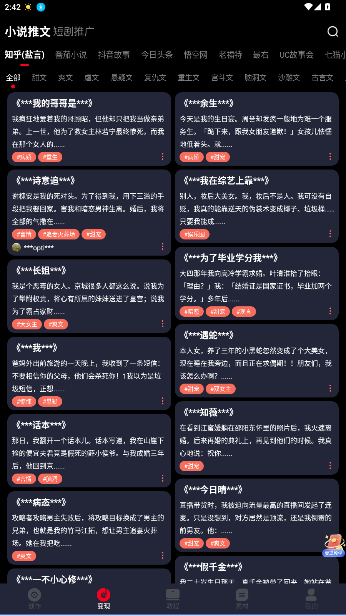 创作神器软件截图2