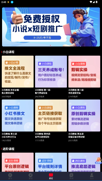 创作神器软件截图4