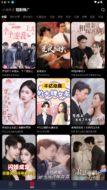 创作神器软件截图5