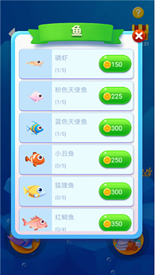 鱼吃鱼游戏手机版截图3