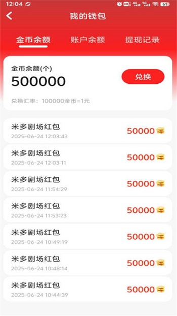 米多剧场app截图3