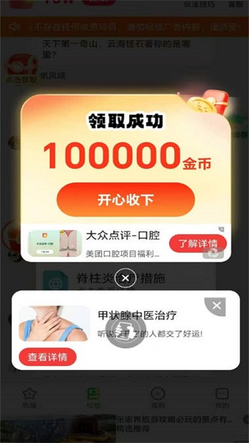 米多剧场app截图4