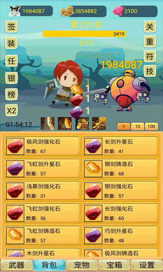 挂机勇者大冒险手机版截图1