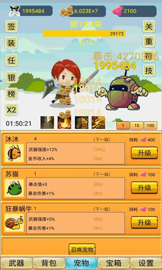 挂机勇者大冒险手机版截图2