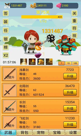 挂机勇者大冒险手机版截图3
