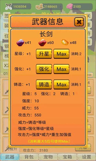 挂机勇者大冒险手机版截图4