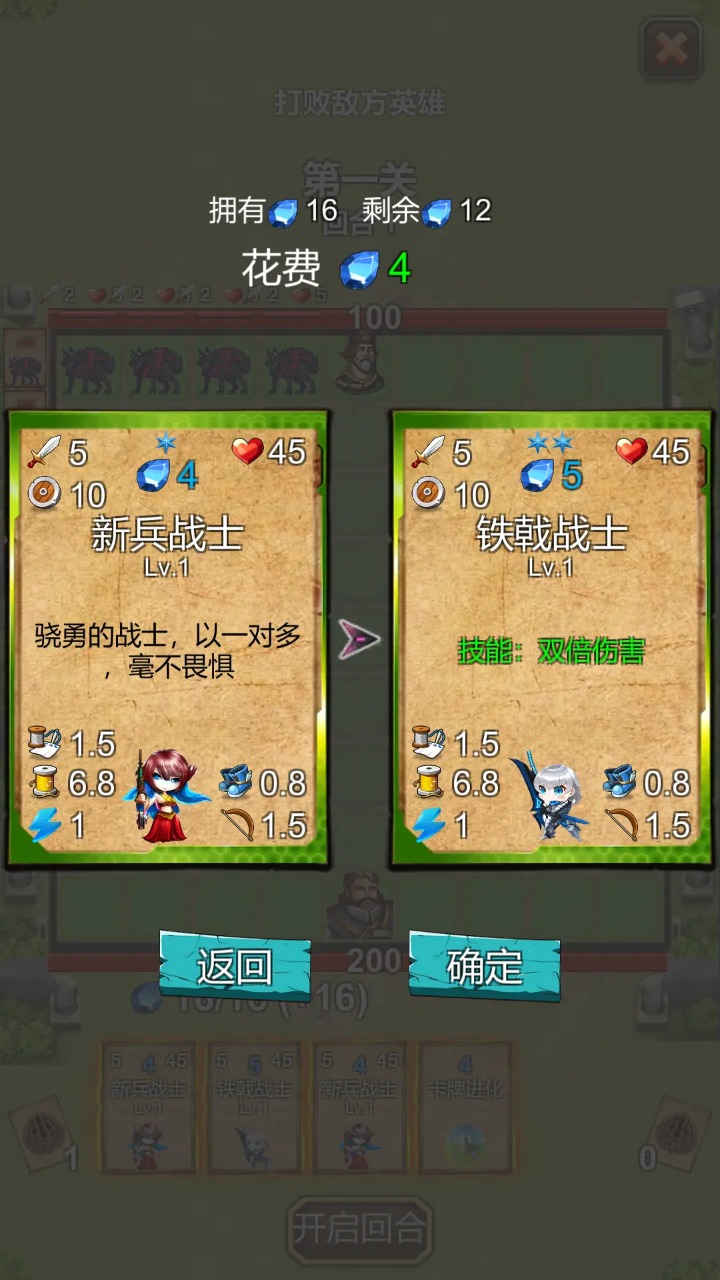 铁卡奇兵手游截图2