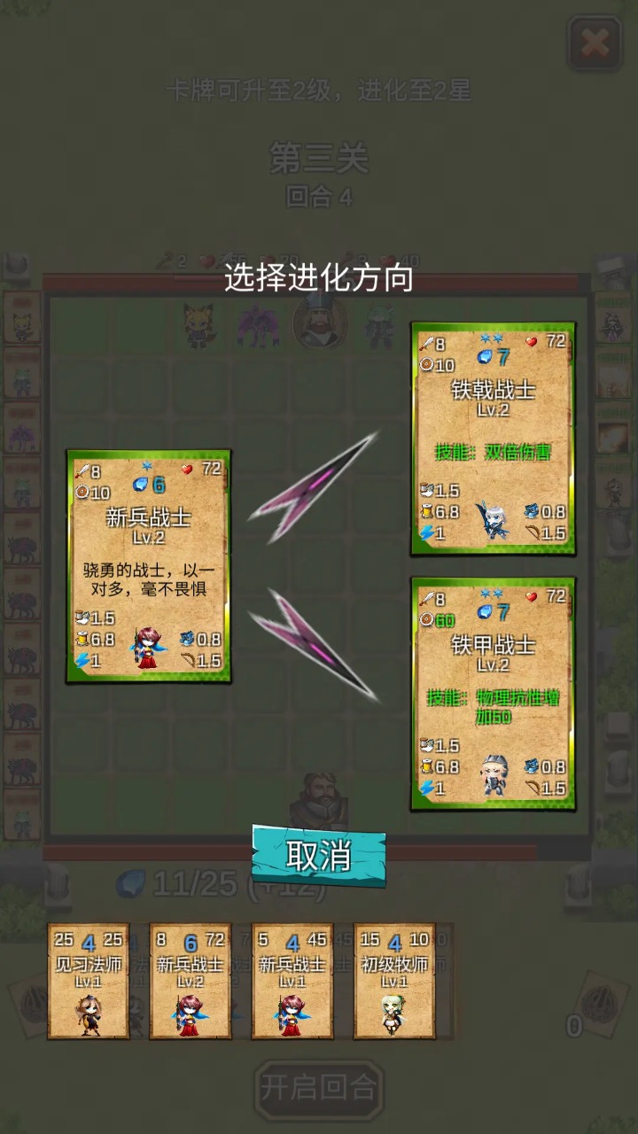 铁卡奇兵手游截图3