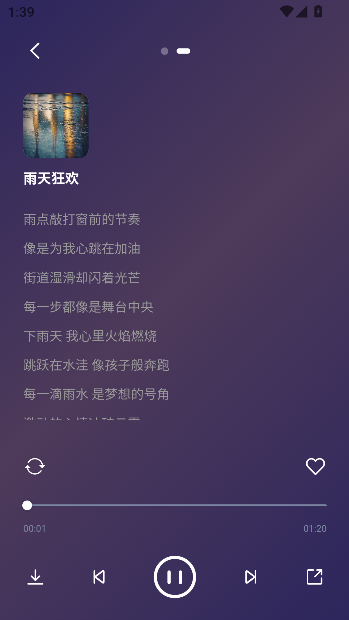 音乐创作家app最新版截图3