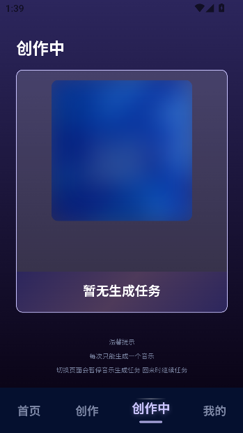 音乐创作家app最新版截图4