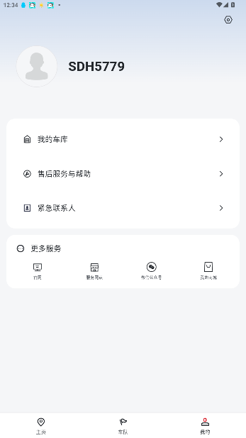 新大洲本田摩托车官方版截图3
