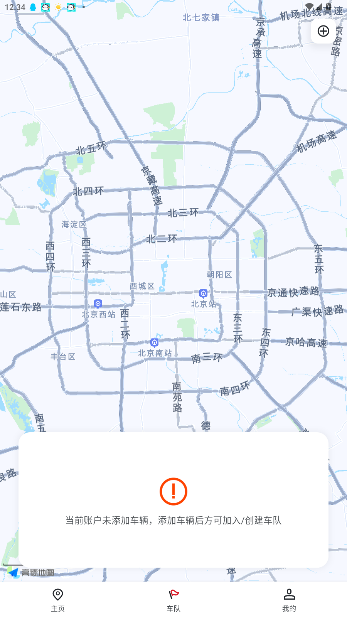新大洲本田摩托车官方版截图4