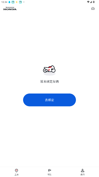新大洲本田摩托车官方版截图5