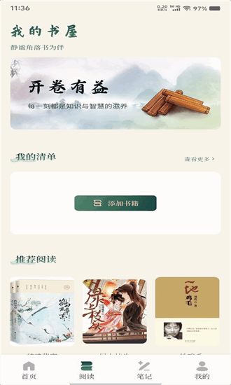 古兰诵读手机版截图1