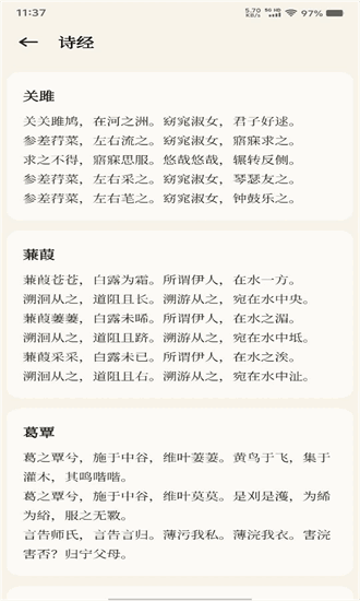 古兰诵读手机版截图2