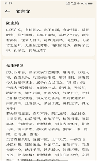 古兰诵读手机版截图3