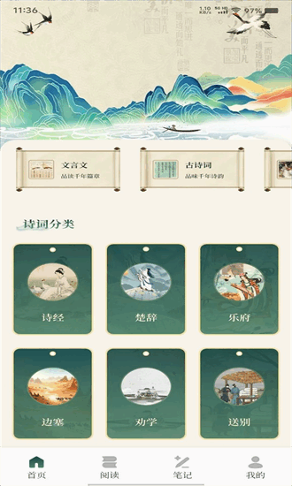 古兰诵读手机版截图4