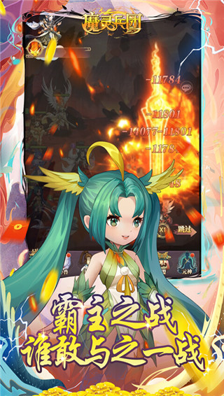 魔灵兵团官方版截图3