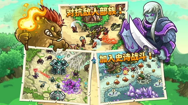 王国保卫战3起源中文版截图1