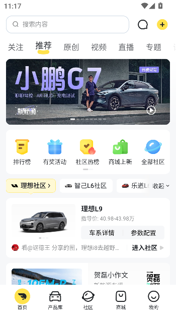 新出行app官方版截图1