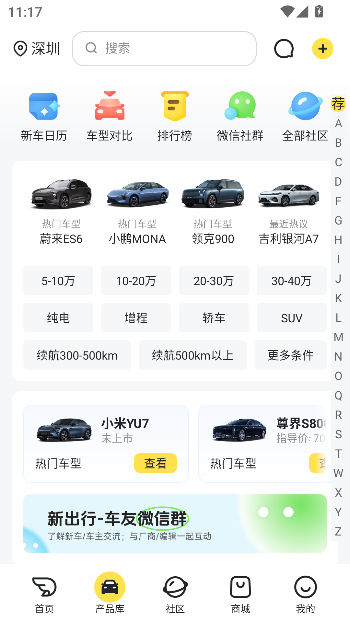 新出行app官方版截图2